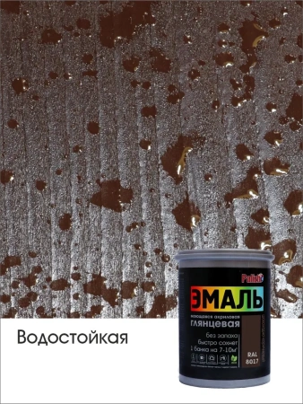 Эмаль акриловая глянцевая №602 шоколадно-коричневая RAL 8017, 2,5кг  PALIZH СЕ-602-2,5; 11605611