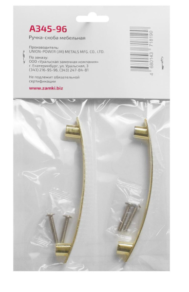 Мебельная ручка-кнопка золото (2 штуки) StahlBuro А345-96РВ/16629; 11614945