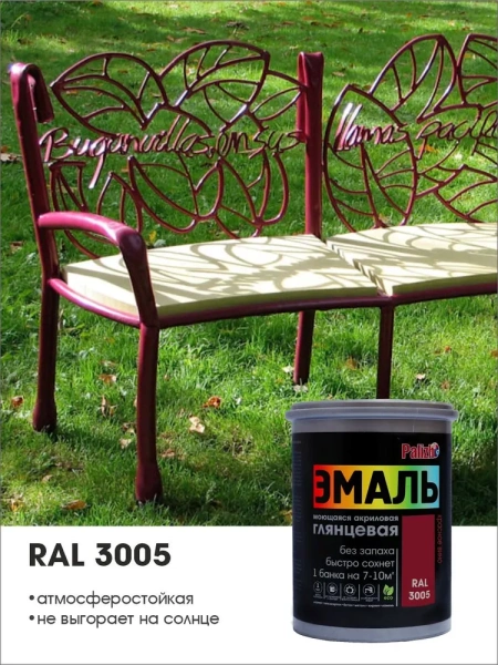 Эмаль акриловая глянцевая №612 красное вино RAL 3005, 2,5кг  PALIZH СЕ-612-2,5; 11613538