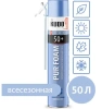 Пена бытовая монтажная всесезонная HOME 50+ (50л) 1000мл KUDO KUPH10U50+; 11601665