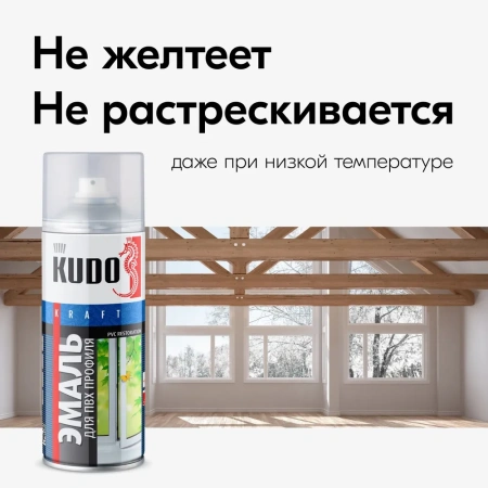 Эмаль акриловая для окон ПВХ профиля белая 520 мл KUDO KU-6101; 11591834