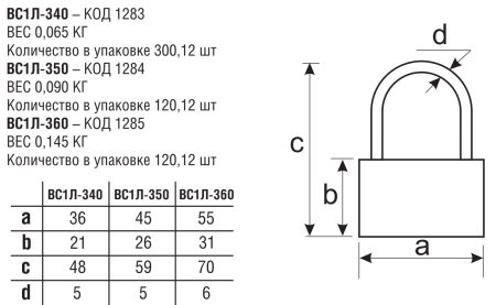 Замок навесной АЛЛЮР ВС1Л-350 (BL-350) d-5мм, 3 ключа; 11605699