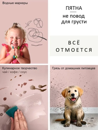 Краска интерьерная шелковисто-матовая №806 розовый кварц  3,7кг PALIZH РС-806-3,7; 11613931