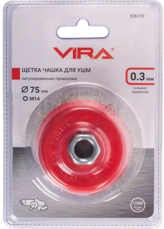 Щетка для УШМ чашка 75мм М14 волнистая латунированная сталь 0.3мм VIRA 576175; УТ-00000350