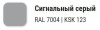Герметик силиконовый санитарный KUDO 280 мл сигнально серый RAL 7004 KSK-123; 11605325