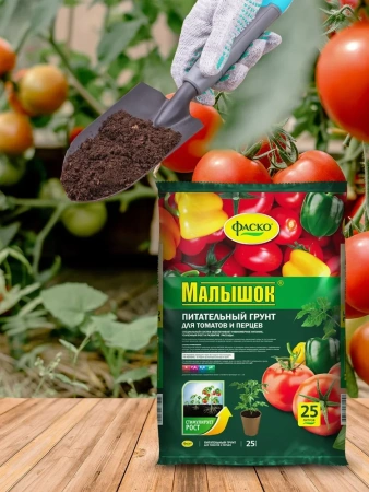 Грунт для томатов и перцев Малышок ФАСКО 5, 10, 25л