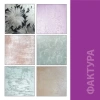 Штукатурка декоративная  Мираж  MAXI серебристо-белая, 1 кг  VGT 31549; 11607730