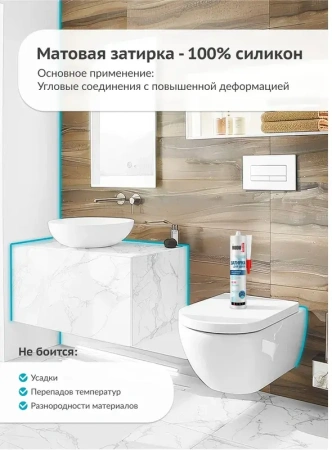 Герметик-затирка для швов силиконовый санитарный, серебряный 280мл  KUDO HOME KSK-176; 11613342