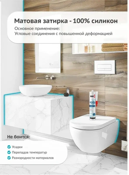 Герметик-затирка для швов силиконовый санитарный, серебряный 280мл  KUDO HOME KSK-176; 11613342
