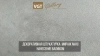 Штукатурка декоративная  Мираж  MAXI серебристо-белая, 1 кг  VGT 31549; 11607730