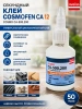 Клей COSMOFEN CА12 флакончик 50гр; 11597945