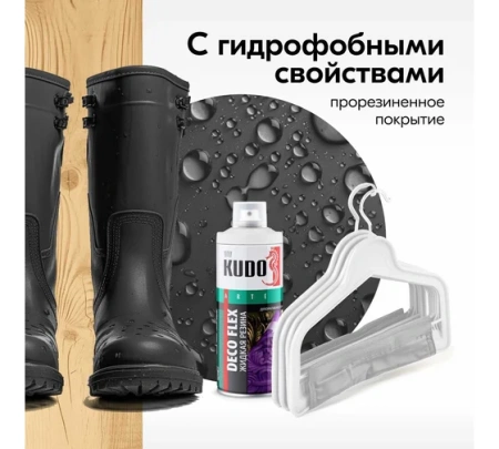 Краска декоративная жидкая резина прозрачная 520мл KU-5351 KUDO DECO FLEX; 11607420 