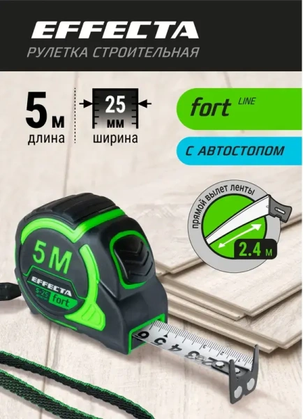 Рулетка 5м-25мм с магнитом автостоп,  шкала-нейлон  EFFECTA Fort (581525); 11614437
