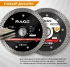 Диск алмазный 125 мм по керамограниту и керамике тонкий, чистый рез RAGE 605125; УТ-00000249