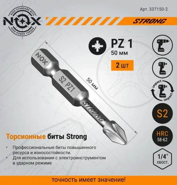 Бита torsion Pz1-50 E6.3, 2 шт карта NOX STRONG (337150-2); 11614188