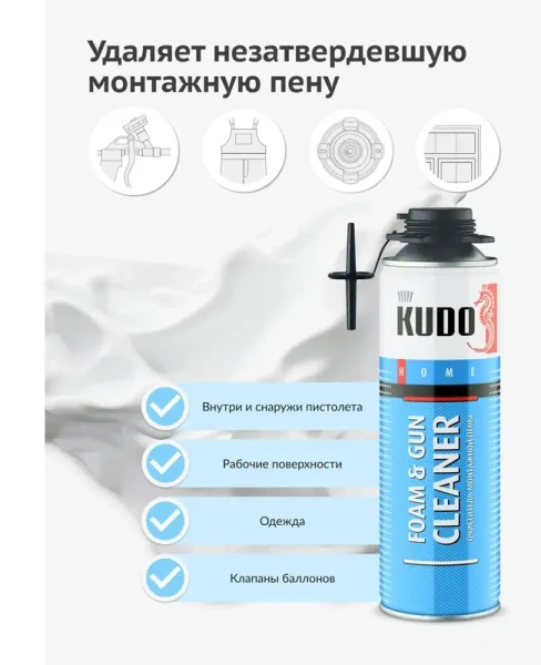 Очиститель монтажной пены 650 мл KUDO HOME FOAM&GUN CLEANER KUPH06C; 11606536