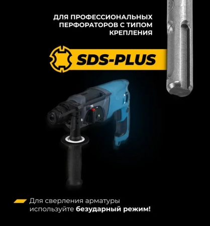 Бур по железобетону 8х210 мм SDS+ Quadro-X RAGE Furious 567821; УТ-00000370