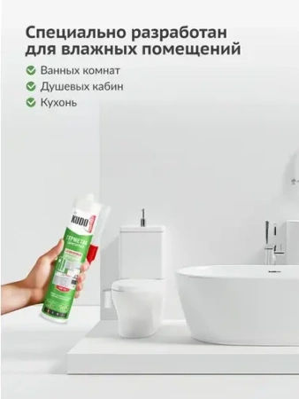 Герметик силиконовый санитарный 280мл прозрачный KUDO KSK-120; 11606516 Герметик силиконовый санитарный 280мл прозрачный KUDO KSK-120; 11606516