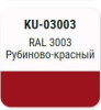 Эмаль алкидная Рубиново-красный RAL 3003  KUDO INDUSTRY KU-03003; 11598434 