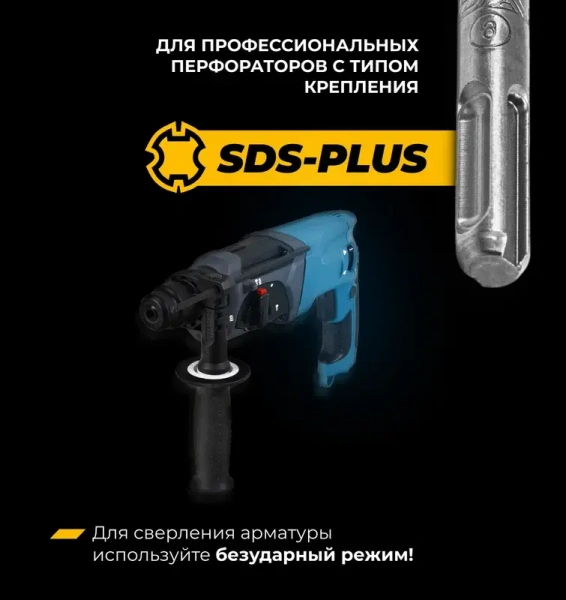 Бур по железобетону 6х110 мм SDS+ Quadro-X RAGE Furious 567611; УТ-00000368