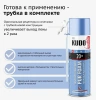 Пена бытовая монтажная всесезонная HOME 20+ (20л) 650мл KUDO KUPH06U20+; 11600100