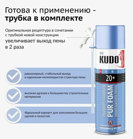 Пена бытовая монтажная всесезонная HOME 20+ (20л) 650мл KUDO KUPH06U20+; 11600100