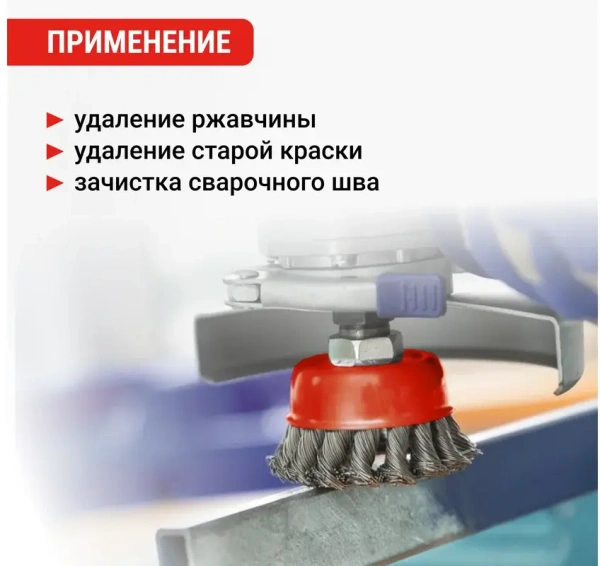 Щетка для УШМ чашка М14 крученая 65 мм VIRA, 576065; УТ-00000324