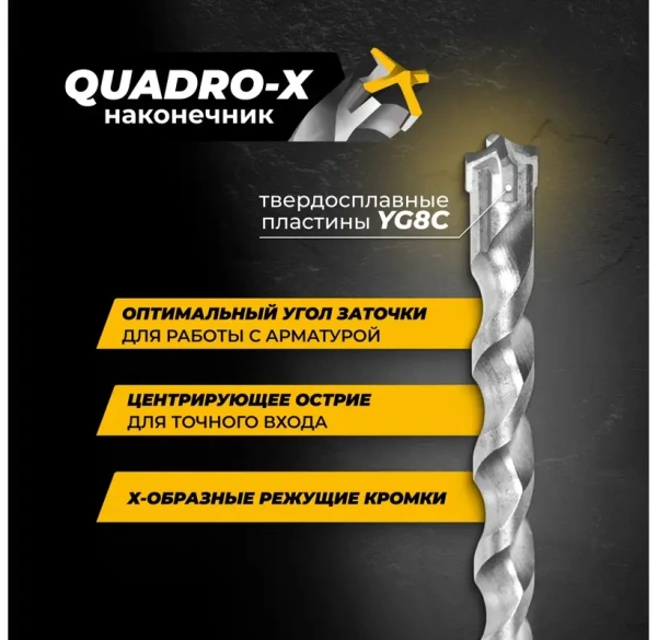 Бур по железобетону 12х260 мм SDS+ Quadro-X RAGE Furious 567226; УТ-00000372