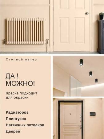 Краска интерьерная шелковисто-матовая №804 степной ветер  1,4кг PALIZH РС-804-1,4; 11613924