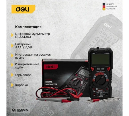 Цифровой мультиметр напряж. 0-1000В, сила тока 0,02-10А Deli DL334303; 11612584