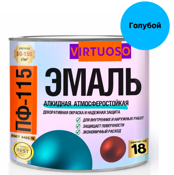Эмаль ПФ-115  VIRTUOSO  голубая 2,4 кг 11588501