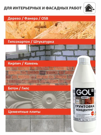 Грунтовка акриловая концентрат 1: 10 (1 л)  GOLexpert 118 exp118-1; 11608583     