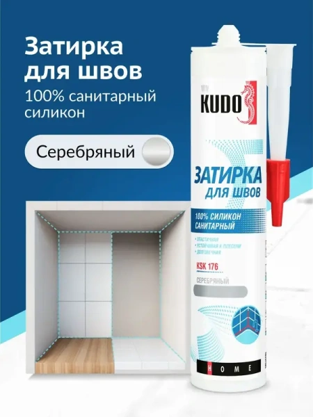 Герметик-затирка для швов силиконовый санитарный, серебряный 280мл  KUDO HOME KSK-176; 11613342