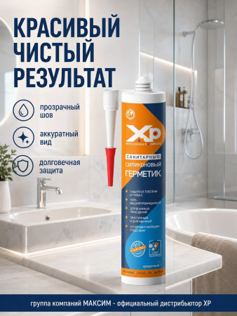 Герметик силиконовый санитарный, прозрачный, 260мл против плесени, влагостойкий, антибактериальныйXP (02-03-09); УТ-00000689