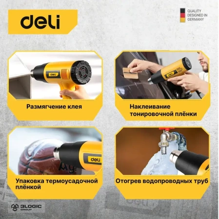 Фен технический 1600Вт, рабочая температура 400/590 град.°C Deli DL5200; 11612589