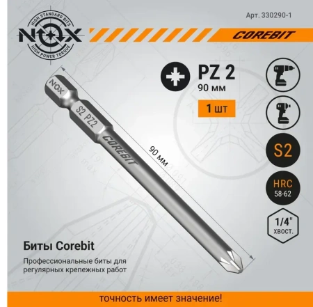 Бита  Pz2 - 90 E6.3, 1шт NOX COREBIT (330290-1); 11614180