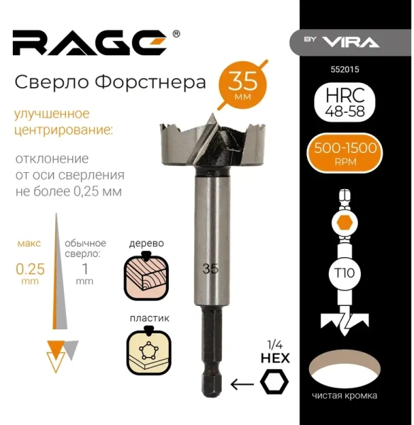 Сверло Форстнера 35 мм RAGE by VIRA, 552015; УТ-00000258