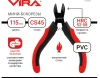 Бокорезы мини 115 мм, 4.5 дюйма, 2К ручка VIRA 311051; УТ-00000320