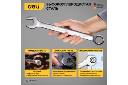 Набор комбинированных гаечных ключей 8 шт Deli DL130008A; 11612676