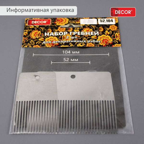 Набор гребней 2 шт: 52мм, 104 мм DЕCOR 309-400; 11613637
