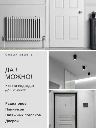 Краска интерьерная шелковисто-матовая №822 серый камень 1,4кг PALIZH РС-822-1,4; 11614048