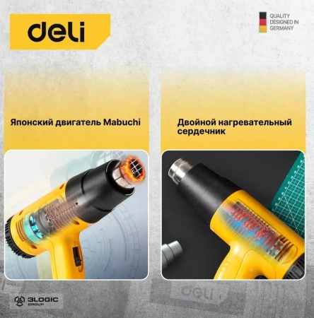 Фен технический 1600Вт, рабочая температура 400/590 град.°C Deli DL5200; 11612589