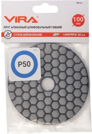 Алмазный гибкий шлифовальный круг Р50 100мм сухое шлифование VIRA 558122; УТ-00000287
