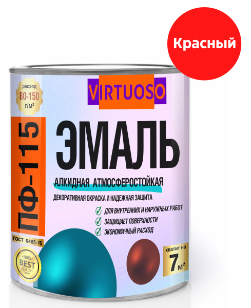 Эмаль ПФ-115 VIRTUOSO RAL 3020 красная 0,9 кг; 11588499