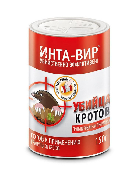 Родентицид Инта Вир от кротов гранулированная приманка 150г; 11606792