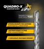 Бур по железобетону 8х210 мм SDS+ Quadro-X RAGE Furious 567821; УТ-00000370