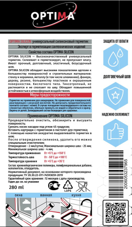 Герметик силиконовый OPTIMA SILICON прозрачный, 280 мл; 11605323