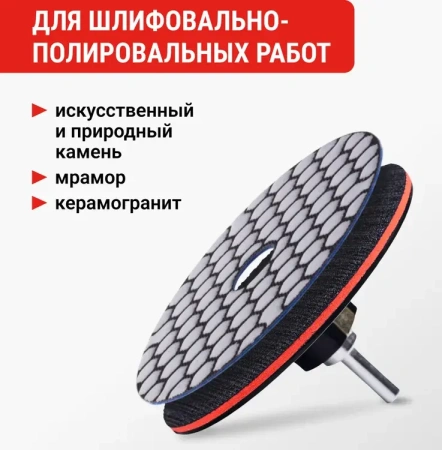 Алмазный гибкий шлифовальный круг Р50 100мм сухое шлифование VIRA 558122; УТ-00000287