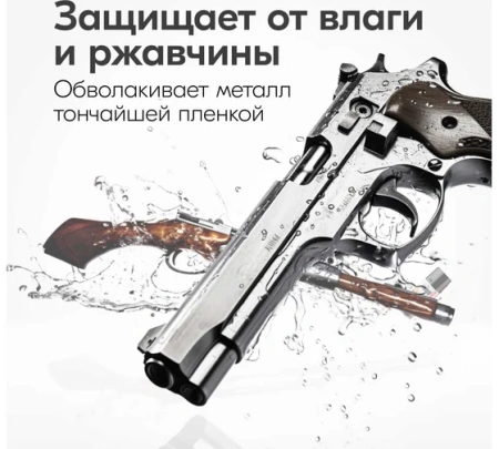 Масло оружейное РЖ нейтральное 520мл KUDO  KU-H420;  11605808