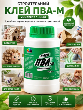 Клей ПВА-М строительный 1кг Зима; УТ-00000098